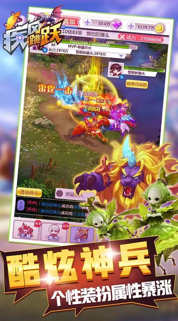 疾风跳跃官方版