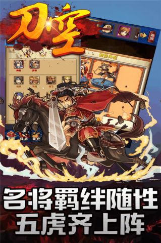 刀空免费版图2