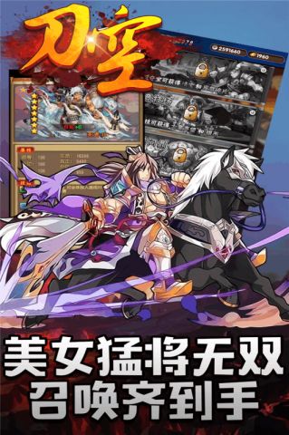 刀空免费版图3