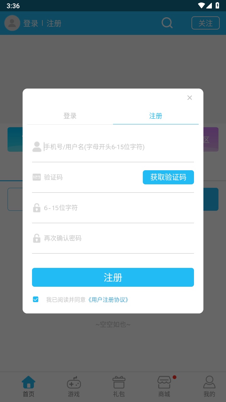 可玩焉平台安卓官方版图2