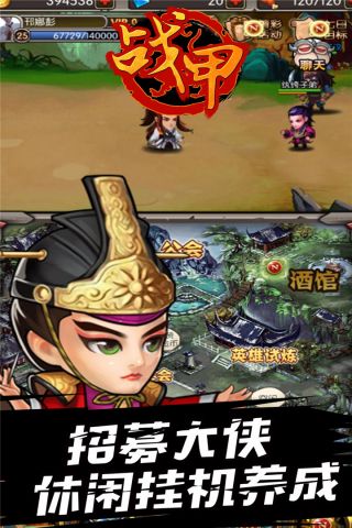 战甲online安卓直装版图3