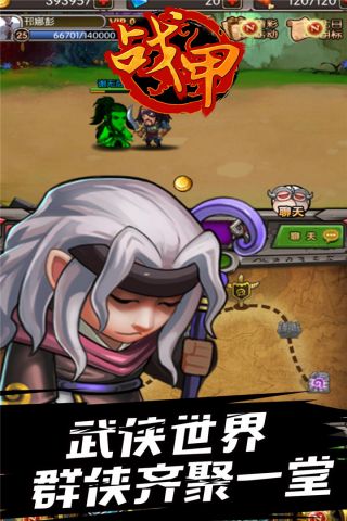 战甲online安卓直装版图4