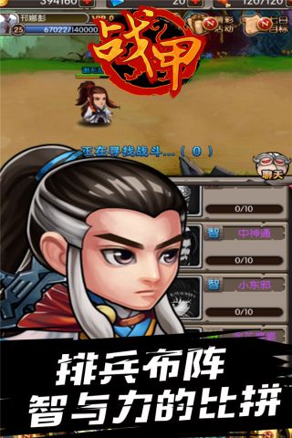 战甲online安卓直装版图5
