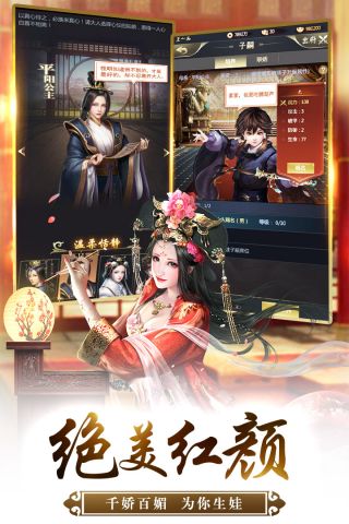我的快意人生安卓版图2
