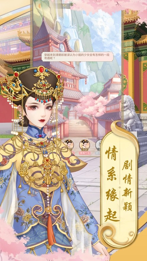 宠妃不要惹手机免费版