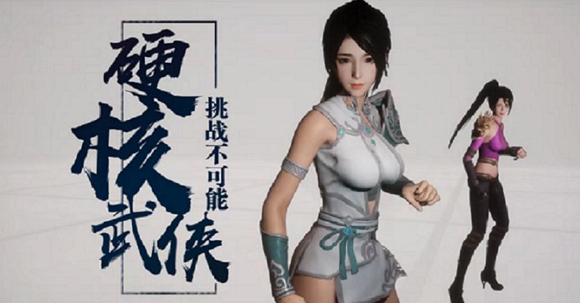 硬核武侠正版