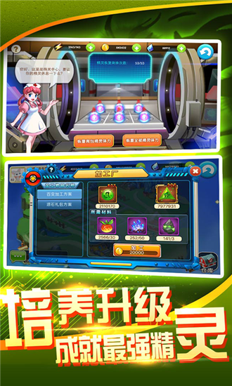 终极小精灵直装游戏版