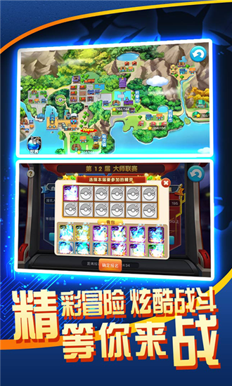 终极小精灵直装游戏版