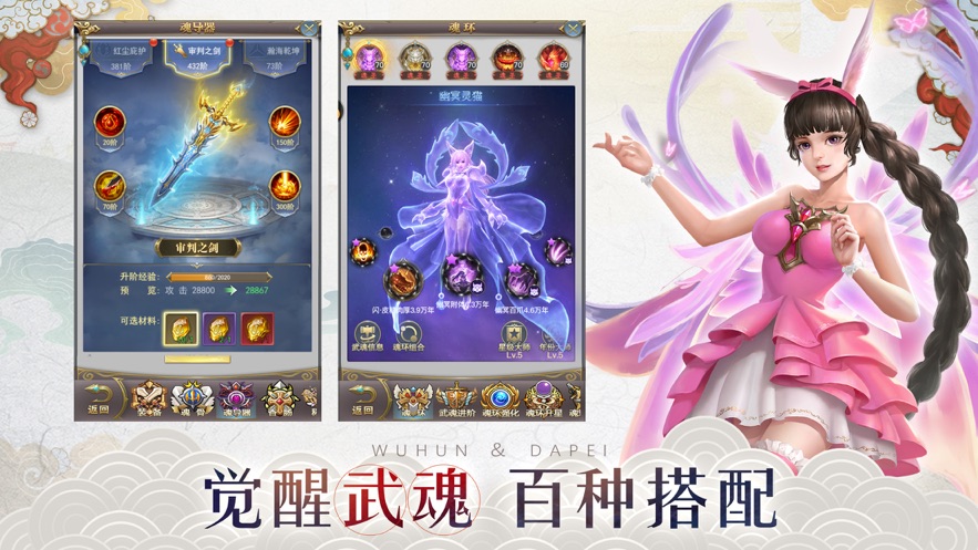 斗破圣境直装版图2