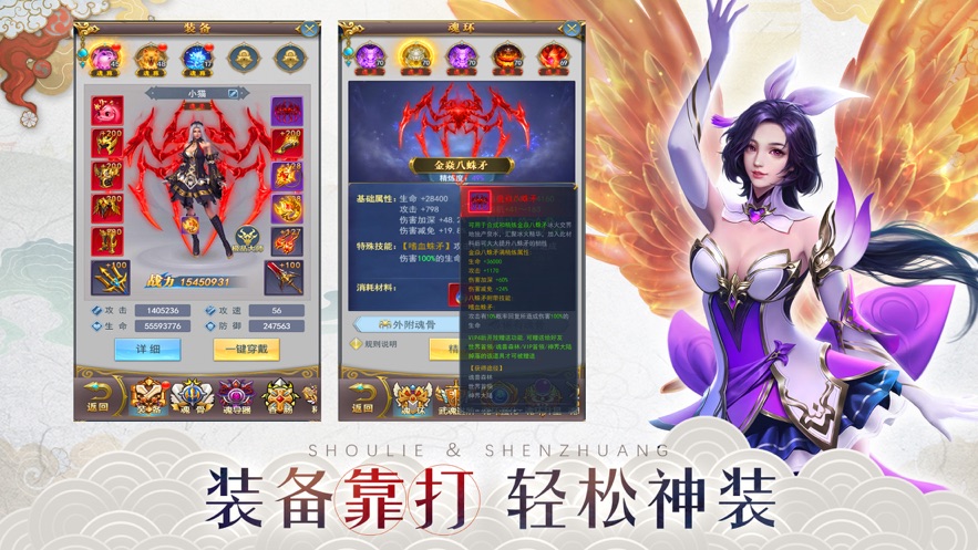 斗破圣境直装版图3
