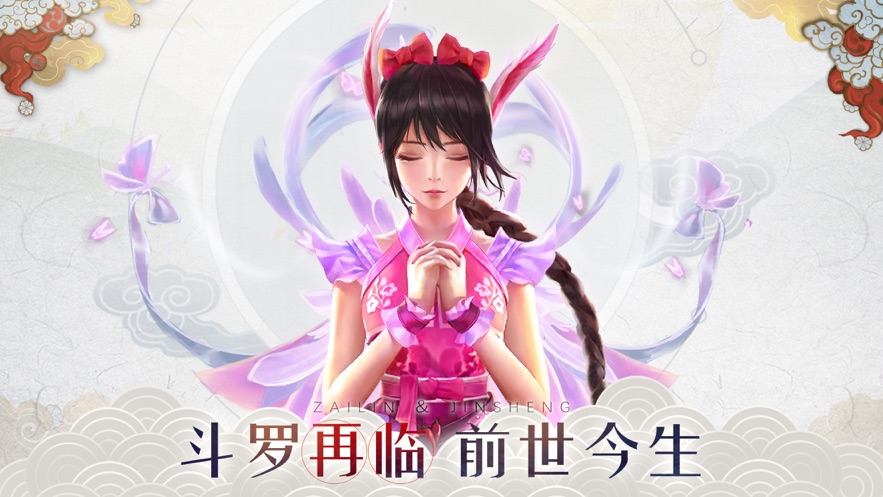 斗破圣境直装版图4