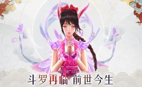 斗破圣境