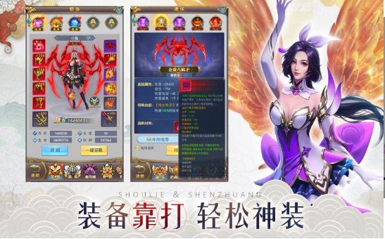 斗破圣境