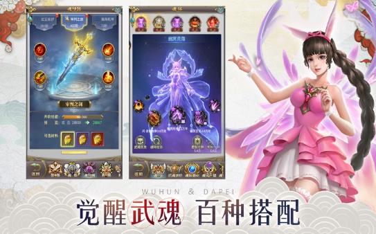 斗破圣境