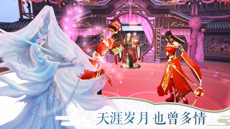 仙剑御天