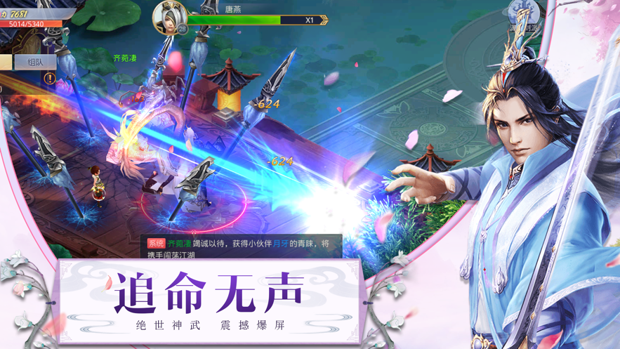 唐门斗罗2