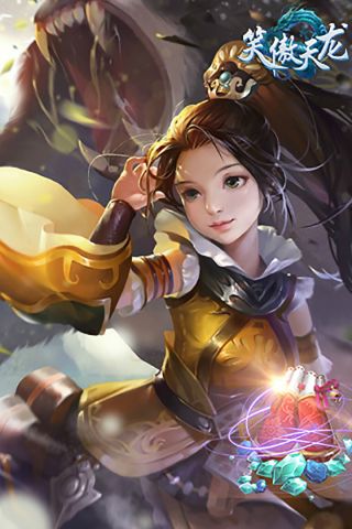 笑傲天龙安卓免费版