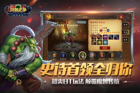 风暴之争游戏完整版