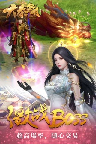 大秦黎明无广告版图4