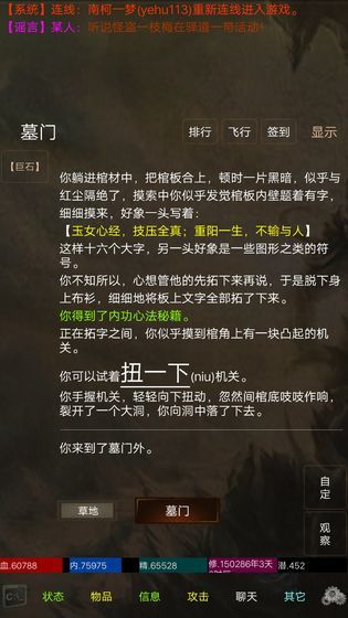 江湖豪客最新免费版