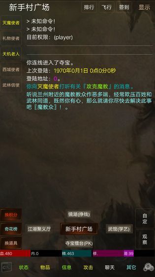 江湖豪客最新免费版