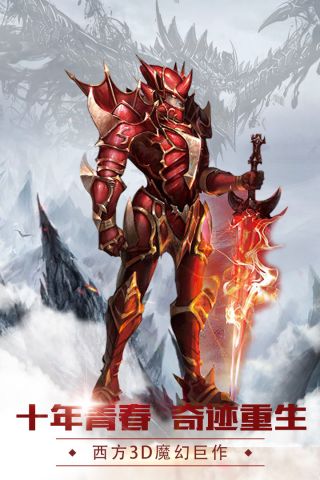 破坏之剑手机版
