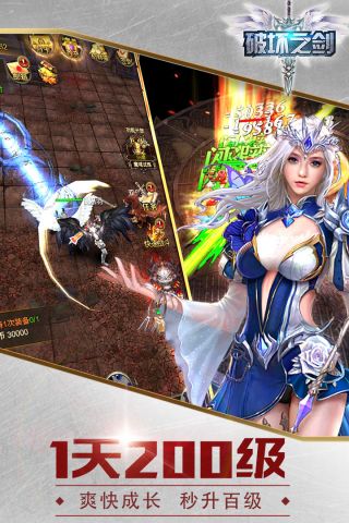 破坏之剑手机版