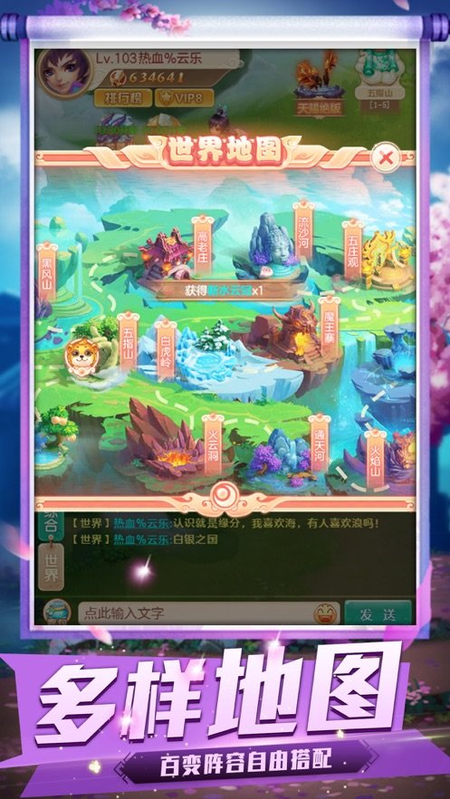 逍遥桃花录游戏正版