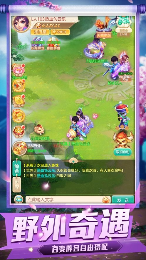 逍遥桃花录游戏正版