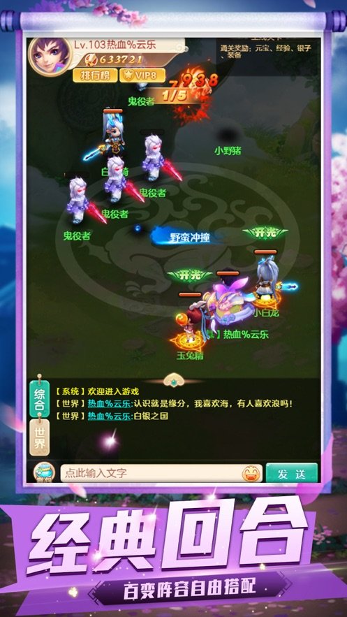 逍遥桃花录游戏正版