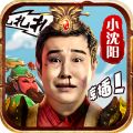 王者大乱斗