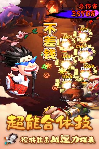 王者大乱斗