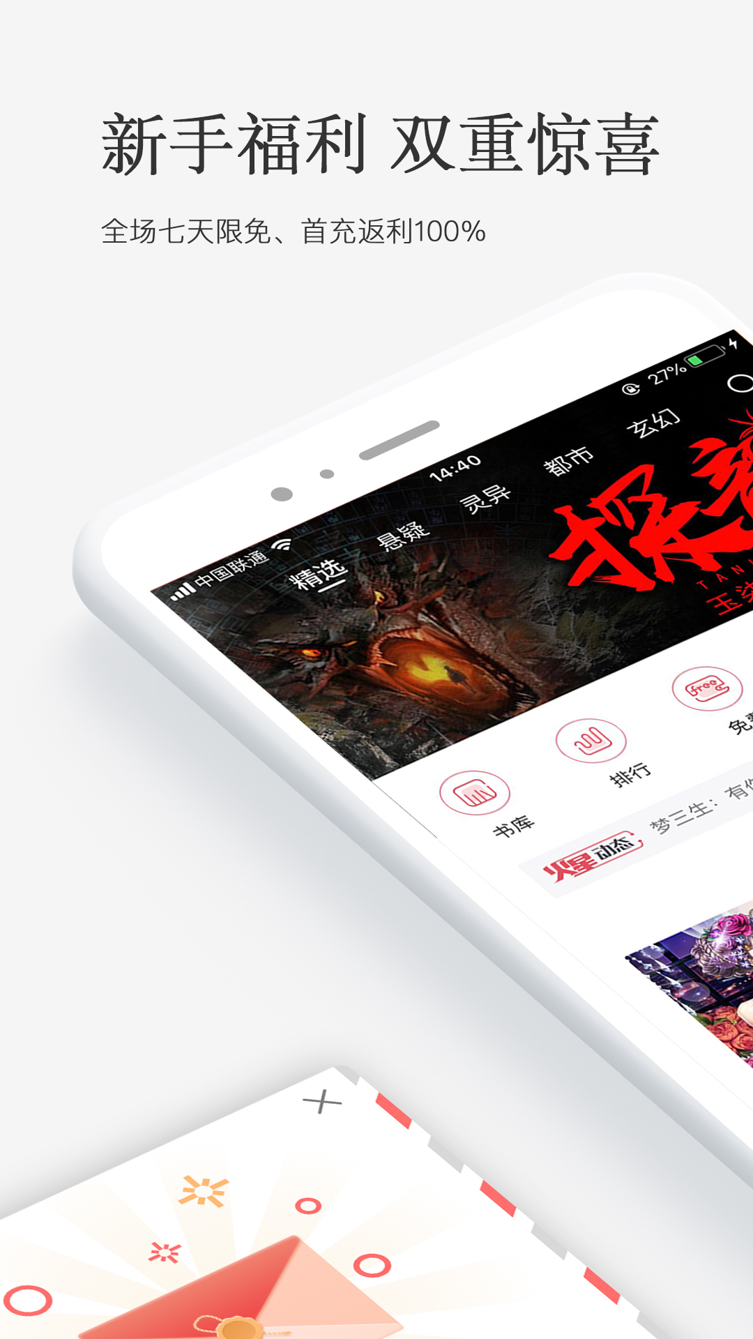 火星小说书源版