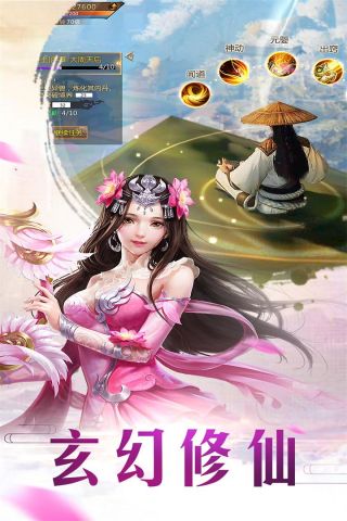 上古战纪游戏官方最新版
