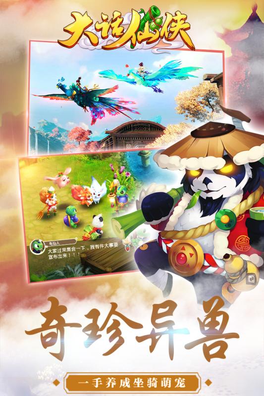 大话仙侠浪漫情缘游戏绿色版图2