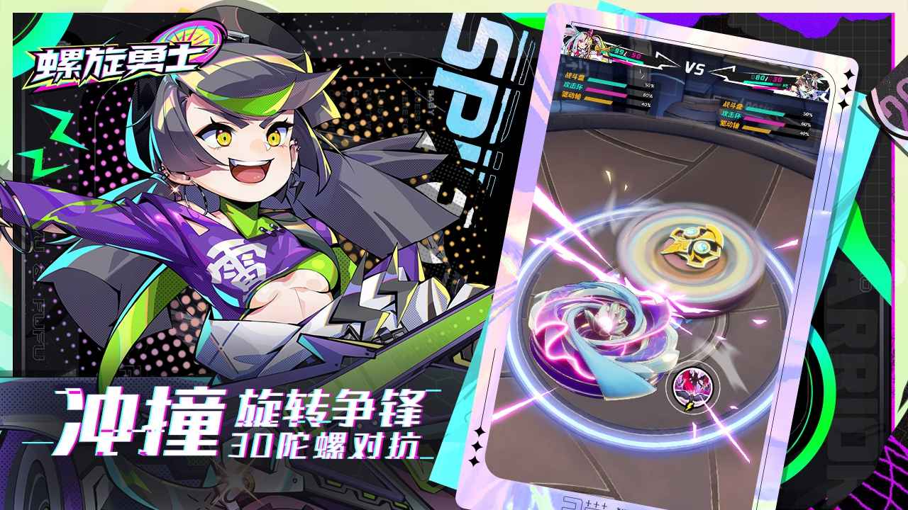 螺旋勇士国际服官方最新版截图4