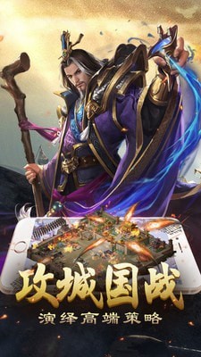 国战来了官方最新版图5