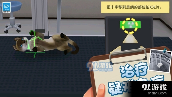 小小动物医院(4)