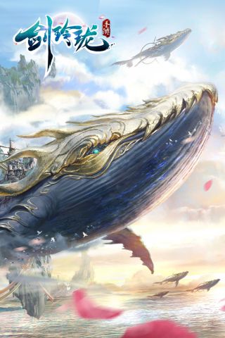 剑玲珑原版