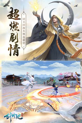 剑玲珑原版