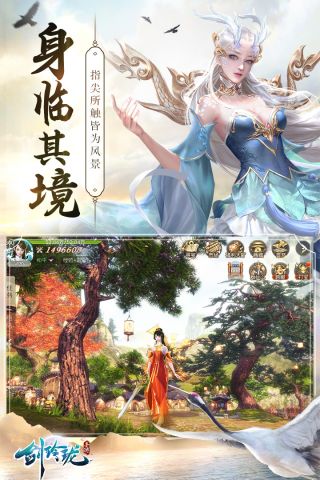 剑玲珑原版