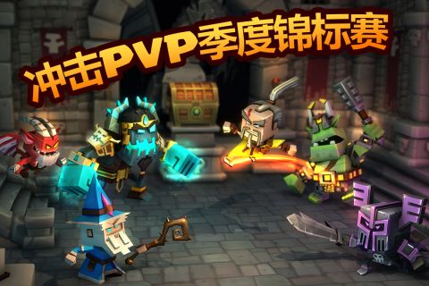 地下城王者安卓版