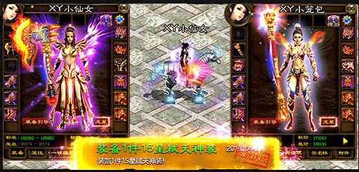 91翻天岁月征途手机免费版