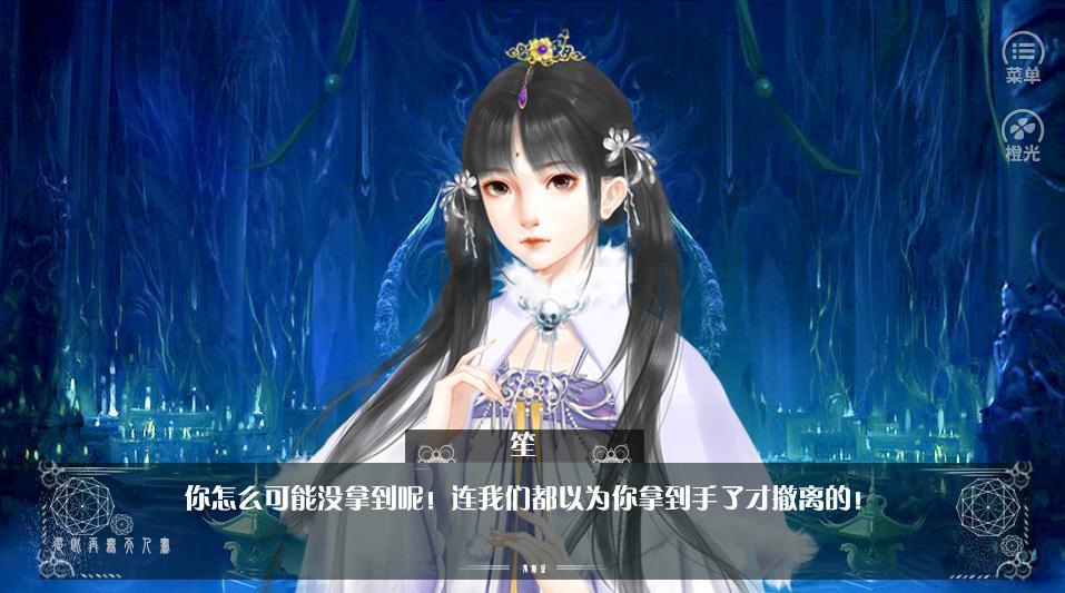 橙光从此再无天人书最新免费版