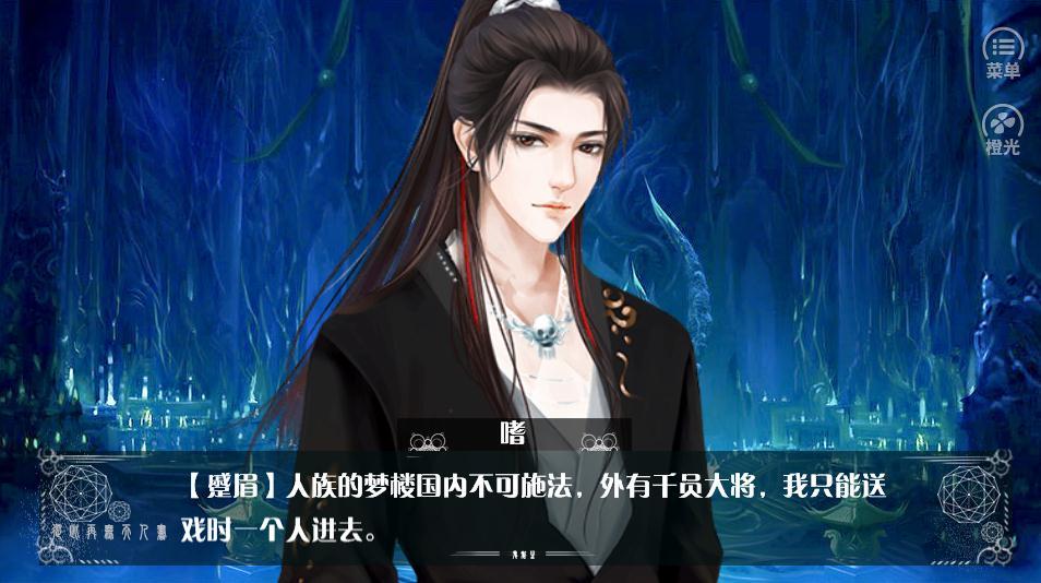 橙光从此再无天人书最新免费版