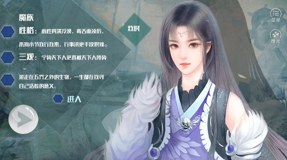 橙光从此再无天人书最新免费版