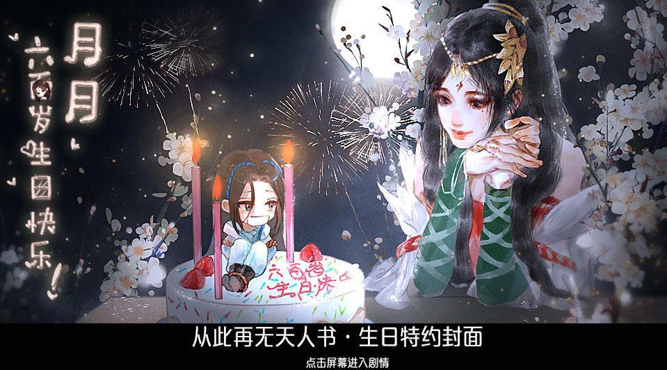 橙光从此再无天人书最新免费版