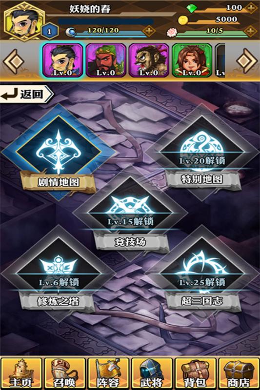 神将录手游版