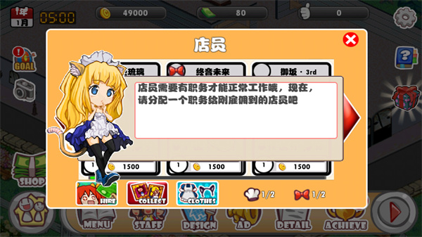 萌娘餐厅游戏安装包