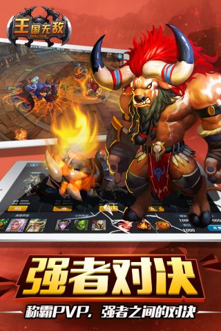 王国无敌游戏绿色版